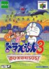 Doraemon 3 - Nobita no Machi SOS! Box Art Front
